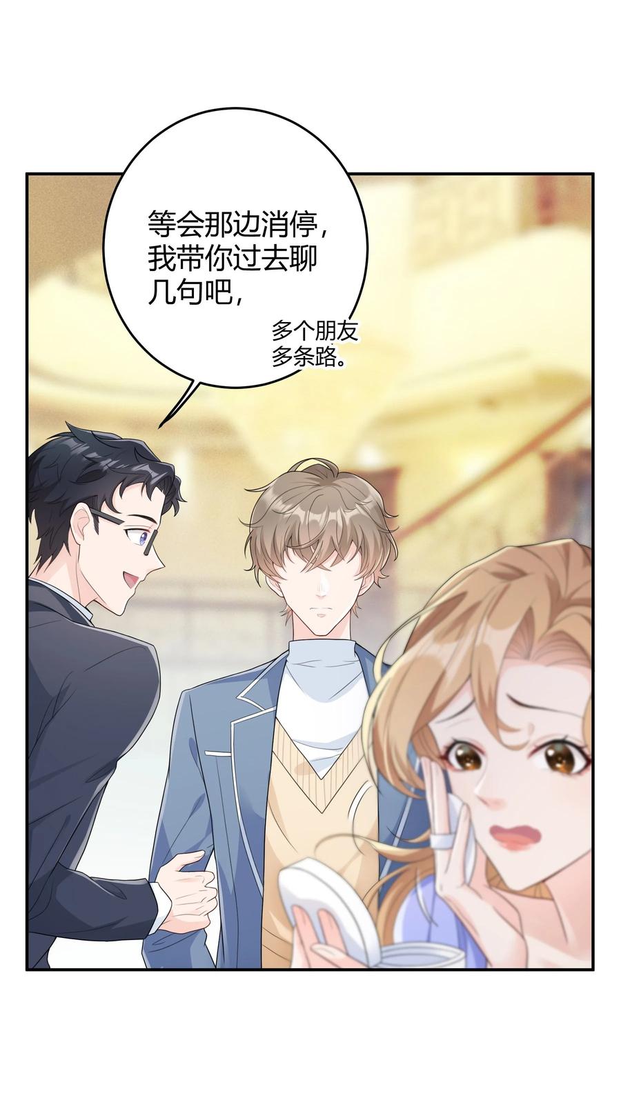 单方面已婚 - 002 他看你的眼神怪怪的 - 第17张图