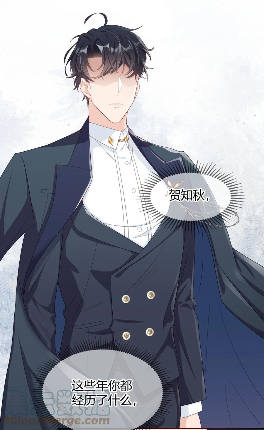 单方面已婚 - 002 他看你的眼神怪怪的 - 第51张图