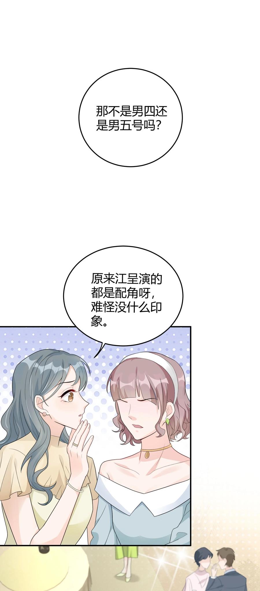 单方面已婚 - 002 他看你的眼神怪怪的 - 第29张图