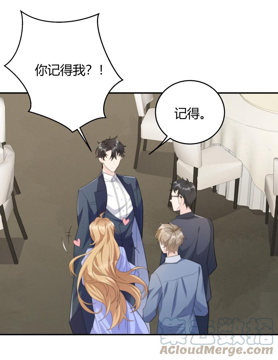 单方面已婚 - 002 他看你的眼神怪怪的 - 第21张图