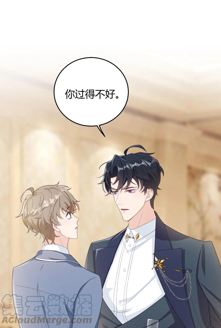 单方面已婚 - 002 他看你的眼神怪怪的 - 第45张图