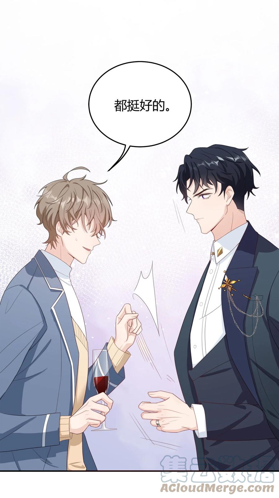 单方面已婚 - 002 他看你的眼神怪怪的 - 第48张图