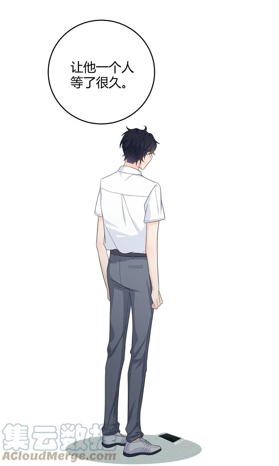 单方面已婚 - 002 他看你的眼神怪怪的 - 第63张图