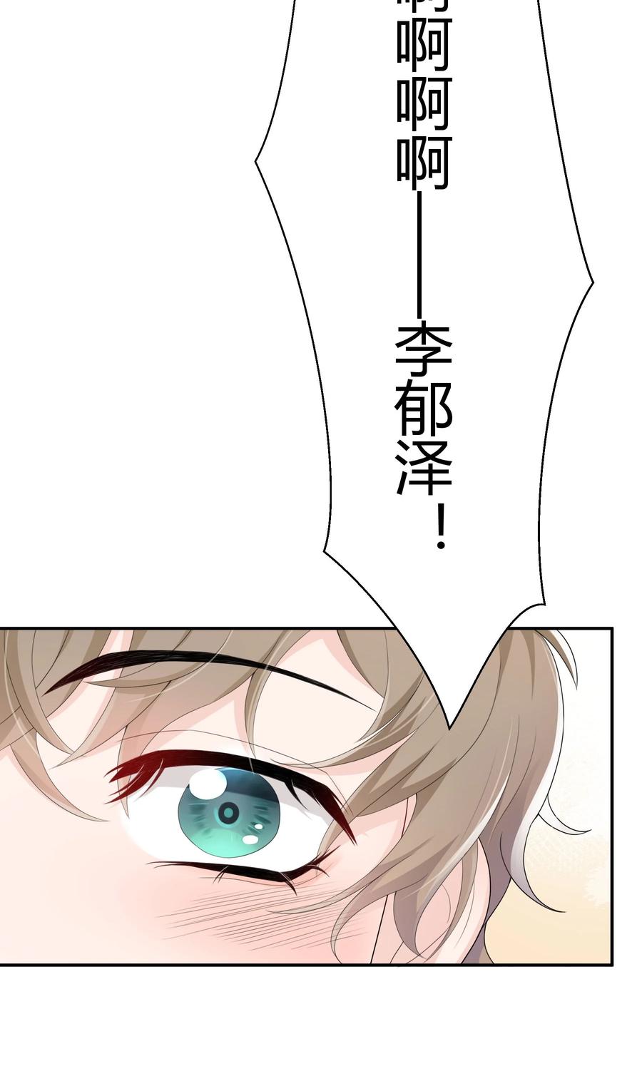 单方面已婚 - 002 他看你的眼神怪怪的 - 第13张图