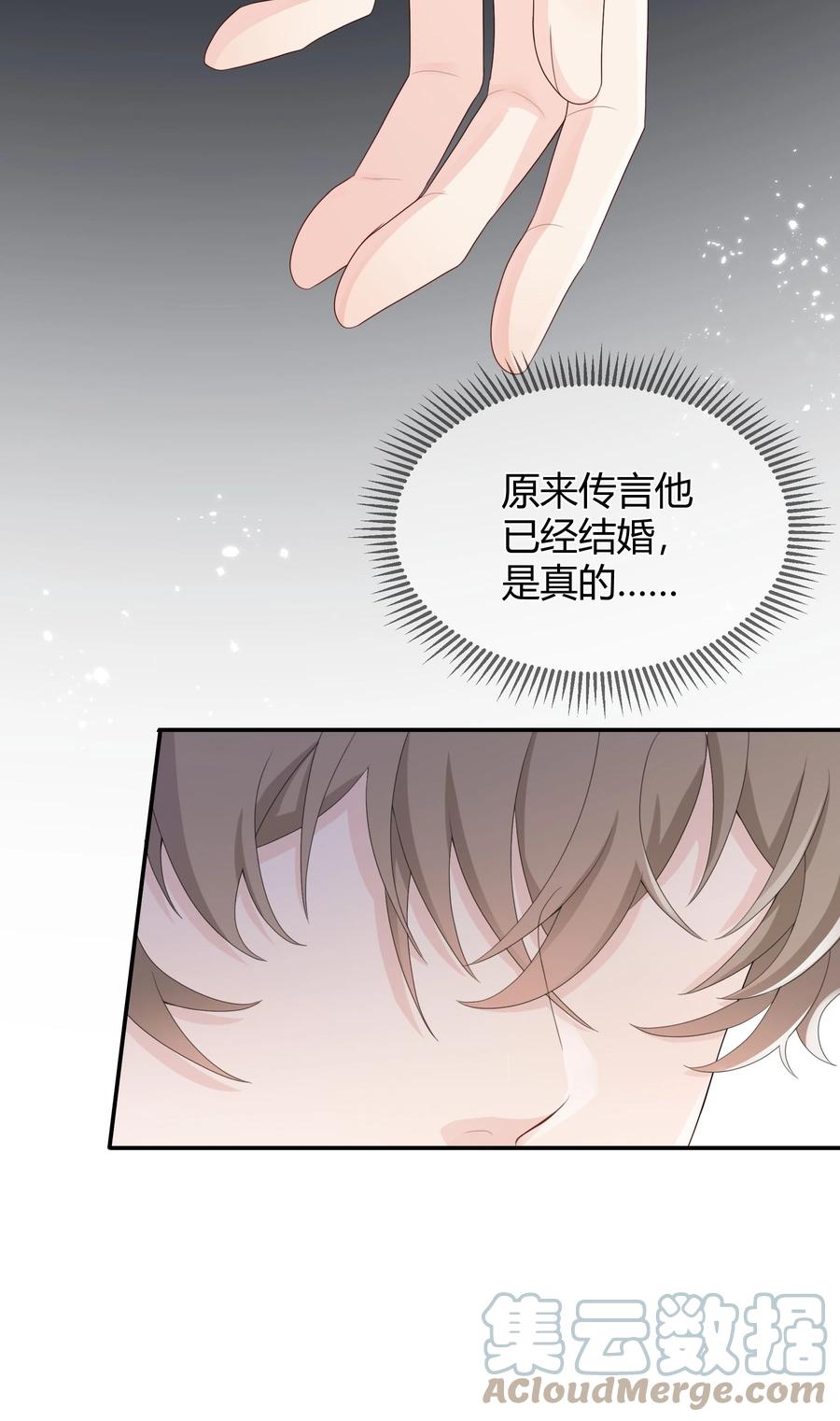 单方面已婚 - 002 他看你的眼神怪怪的 - 第42张图