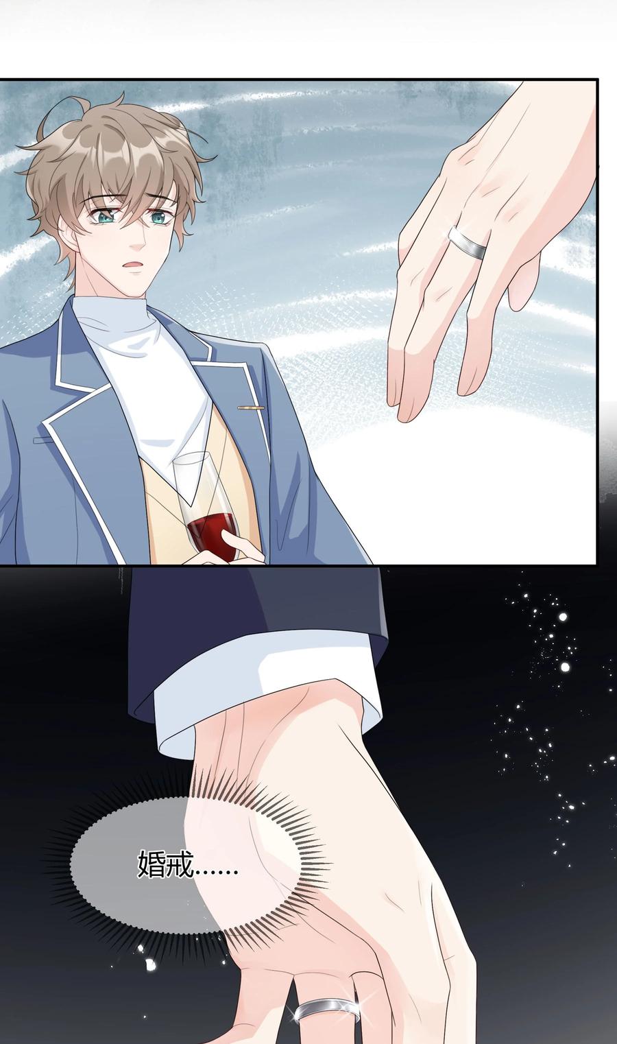 单方面已婚 - 002 他看你的眼神怪怪的 - 第41张图