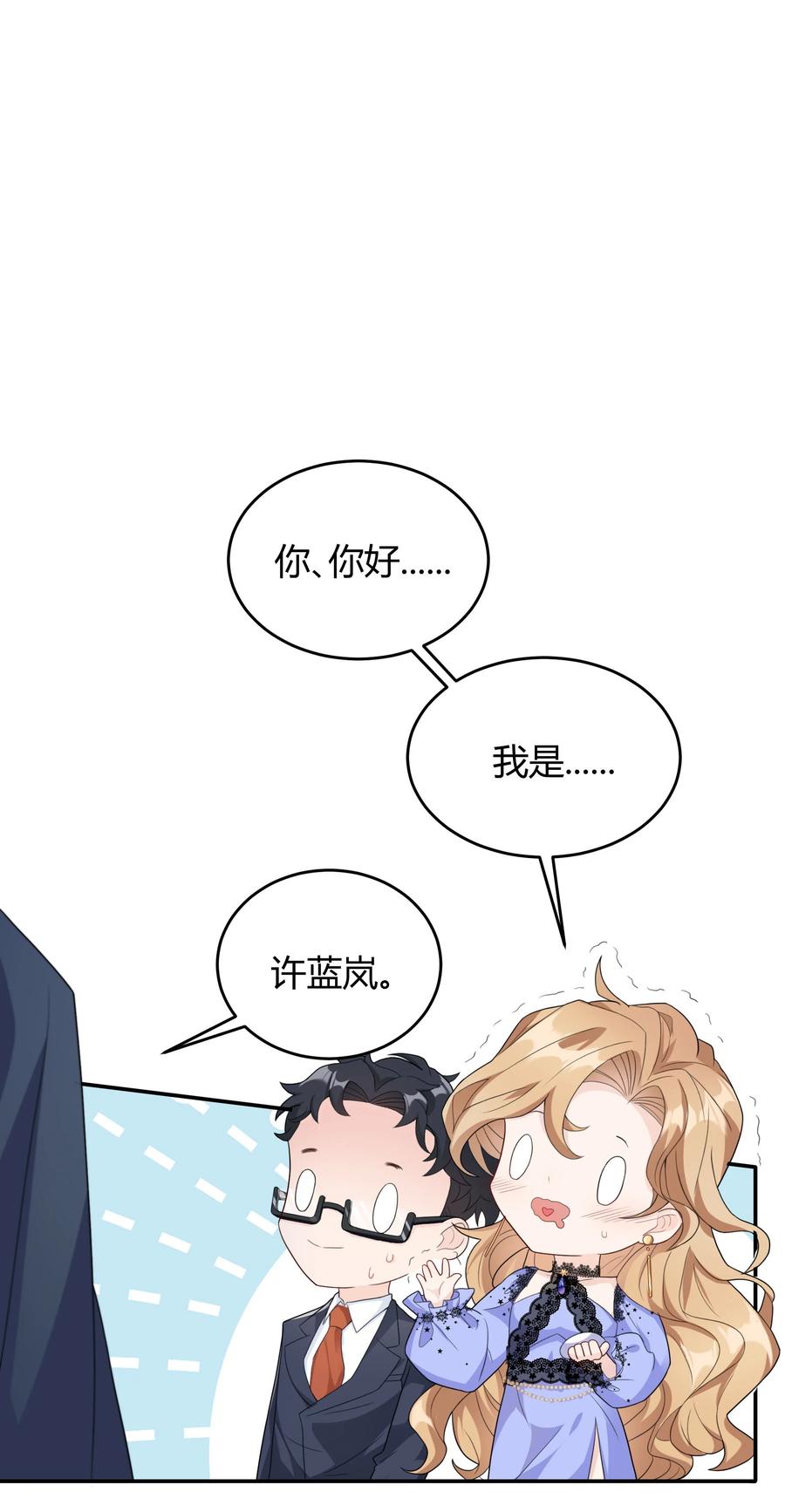 单方面已婚 - 002 他看你的眼神怪怪的 - 第20张图