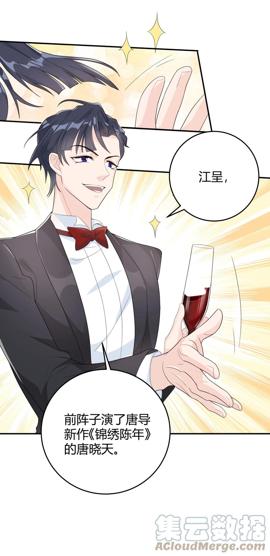 单方面已婚 - 002 他看你的眼神怪怪的 - 第27张图