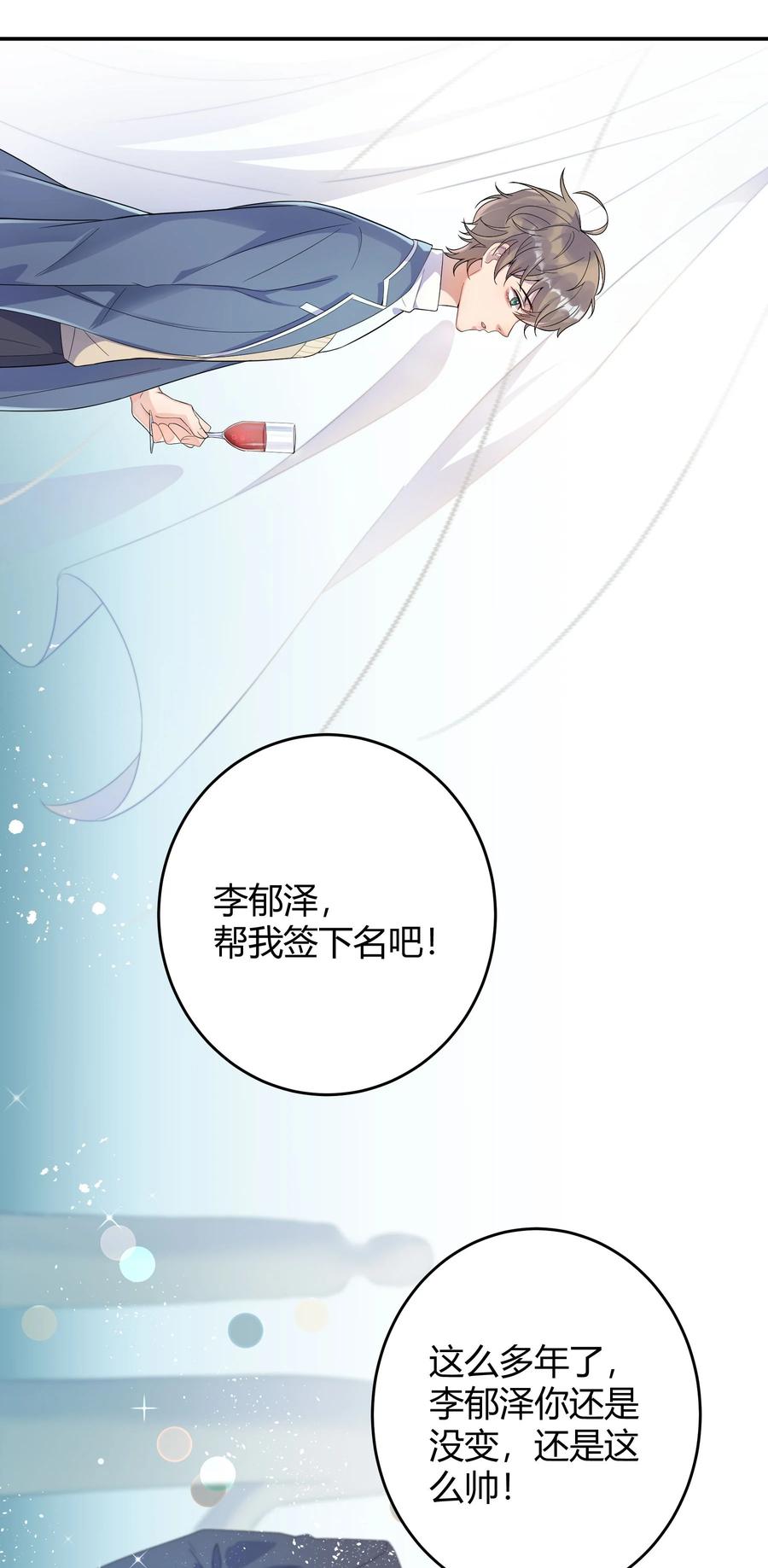 单方面已婚 - 002 他看你的眼神怪怪的 - 第14张图