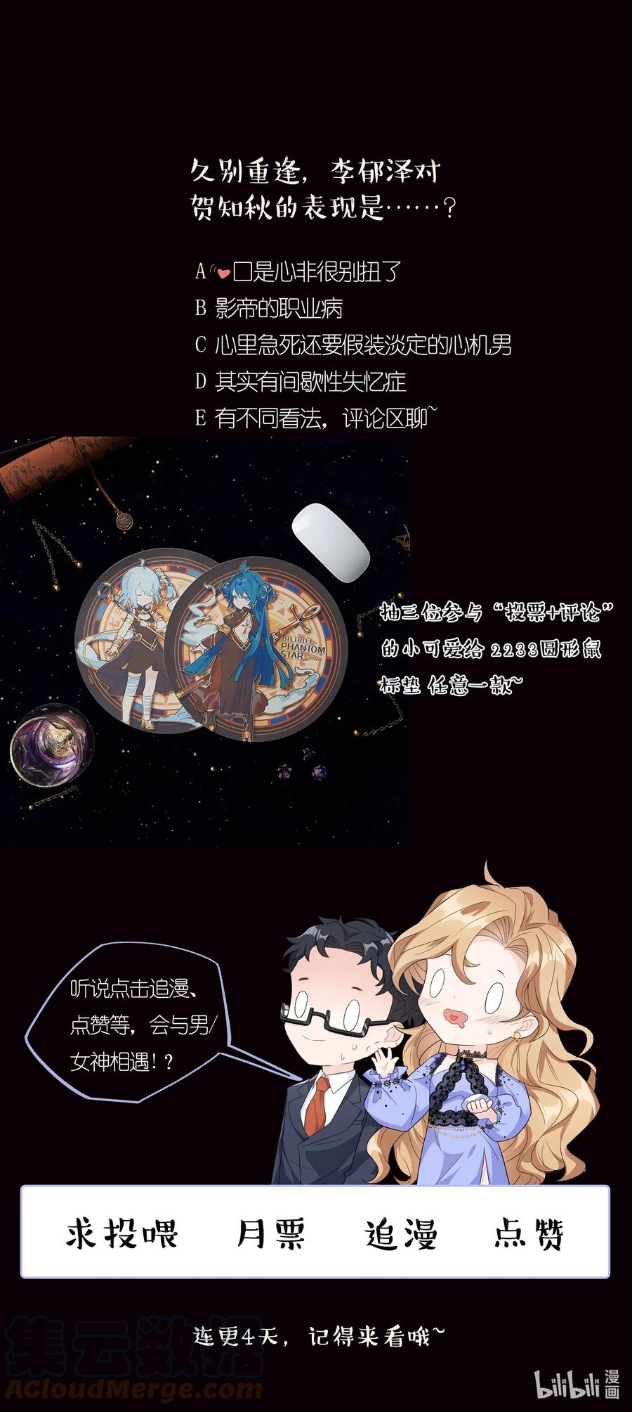 单方面已婚 - 002 他看你的眼神怪怪的 - 第72张图