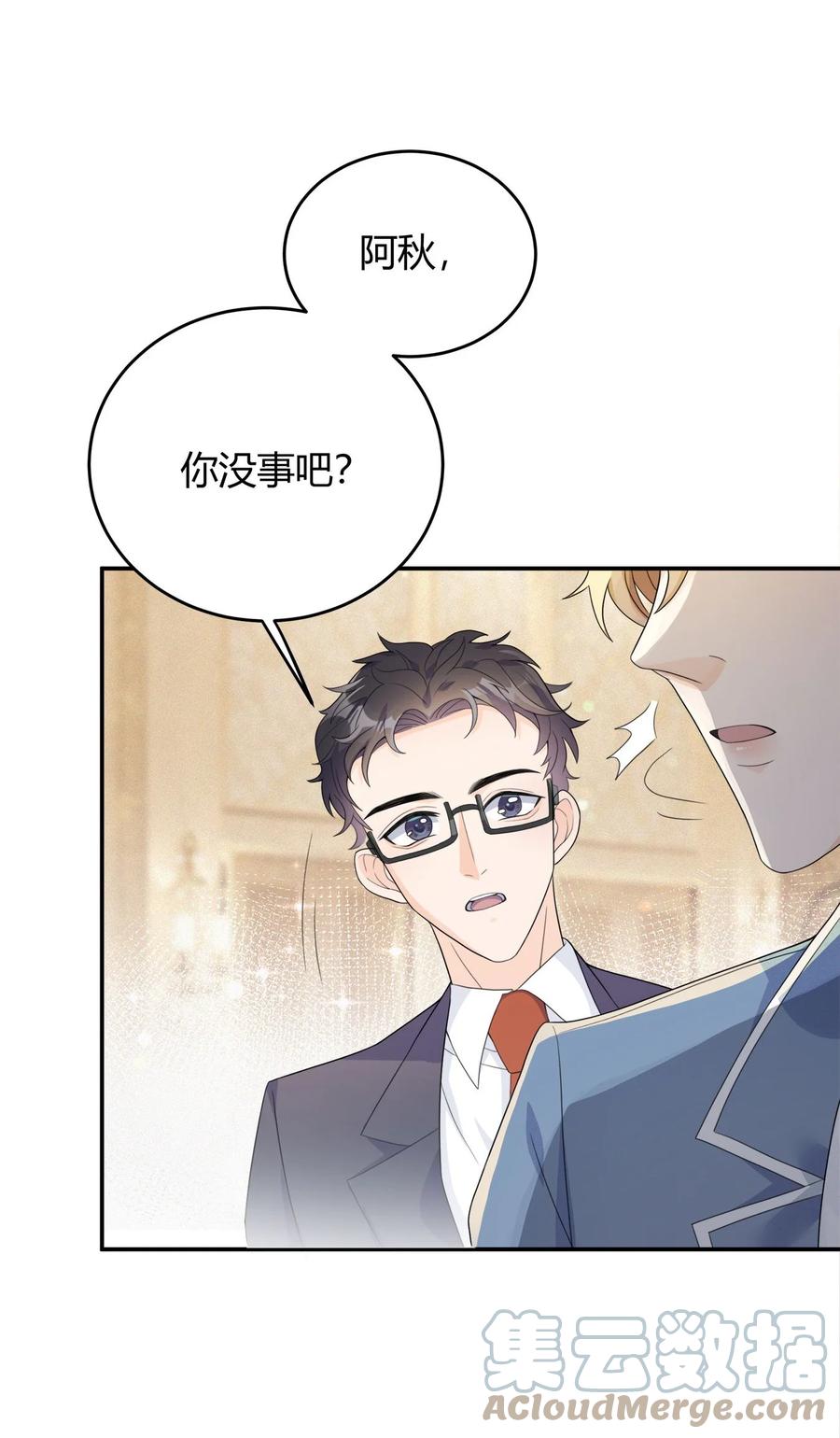 单方面已婚 - 002 他看你的眼神怪怪的 - 第57张图