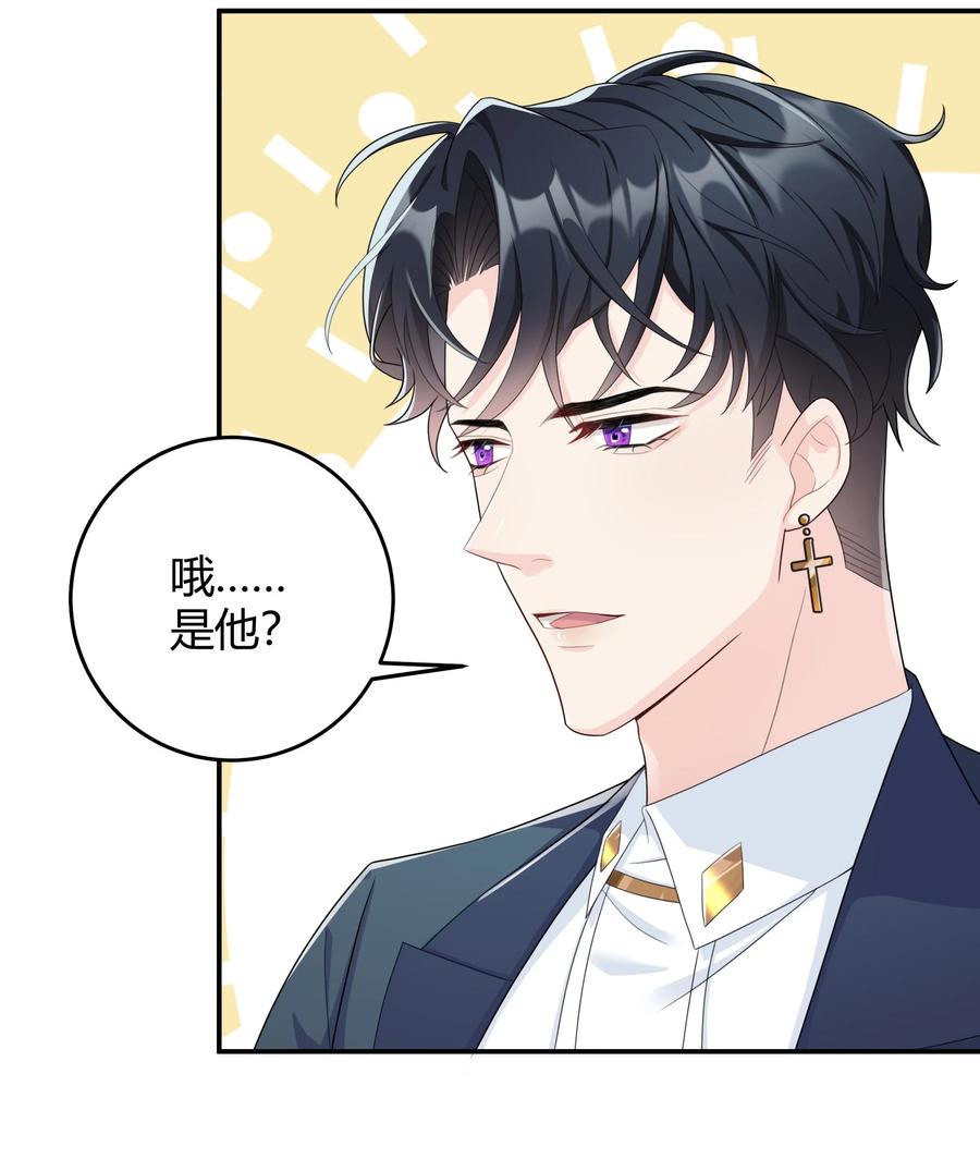 单方面已婚 - 002 他看你的眼神怪怪的 - 第38张图