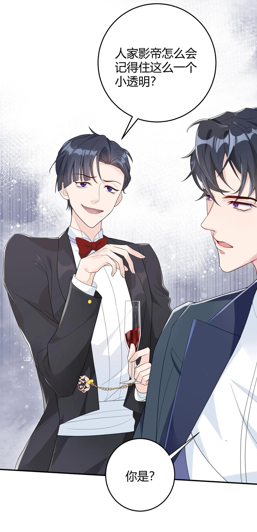 单方面已婚 - 002 他看你的眼神怪怪的 - 第26张图