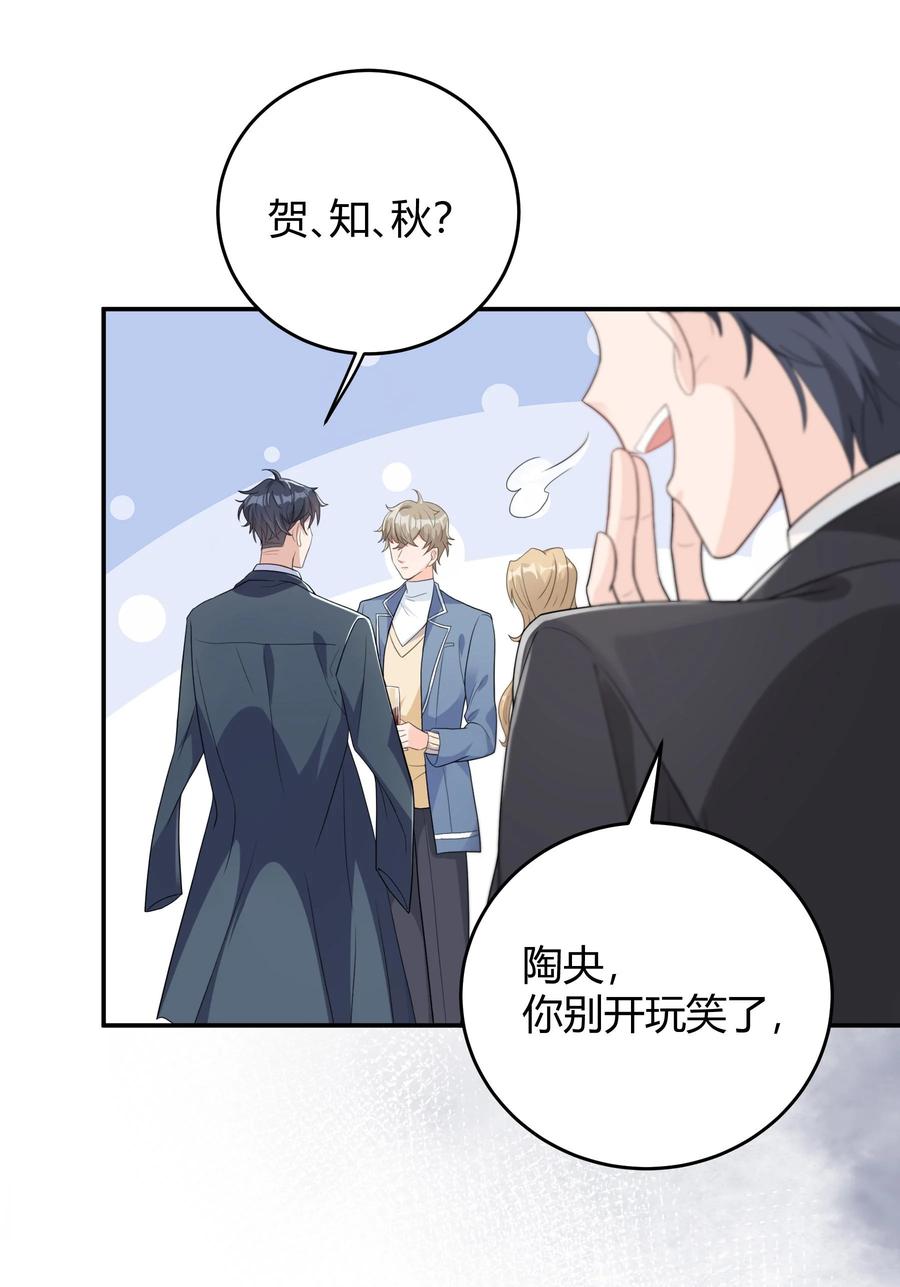 单方面已婚 - 002 他看你的眼神怪怪的 - 第25张图