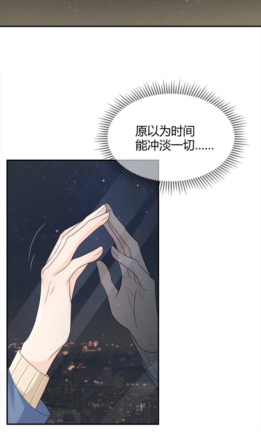 单方面已婚 - 002 他看你的眼神怪怪的 - 第55张图