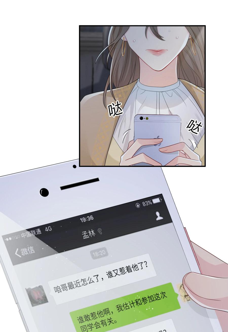 单方面已婚 - 002 他看你的眼神怪怪的 - 第4张图