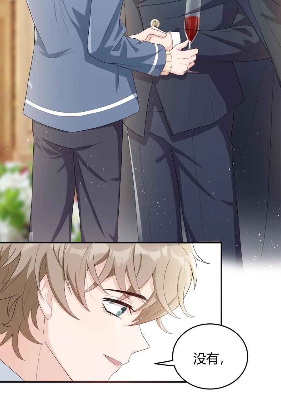 单方面已婚 - 002 他看你的眼神怪怪的 - 第46张图