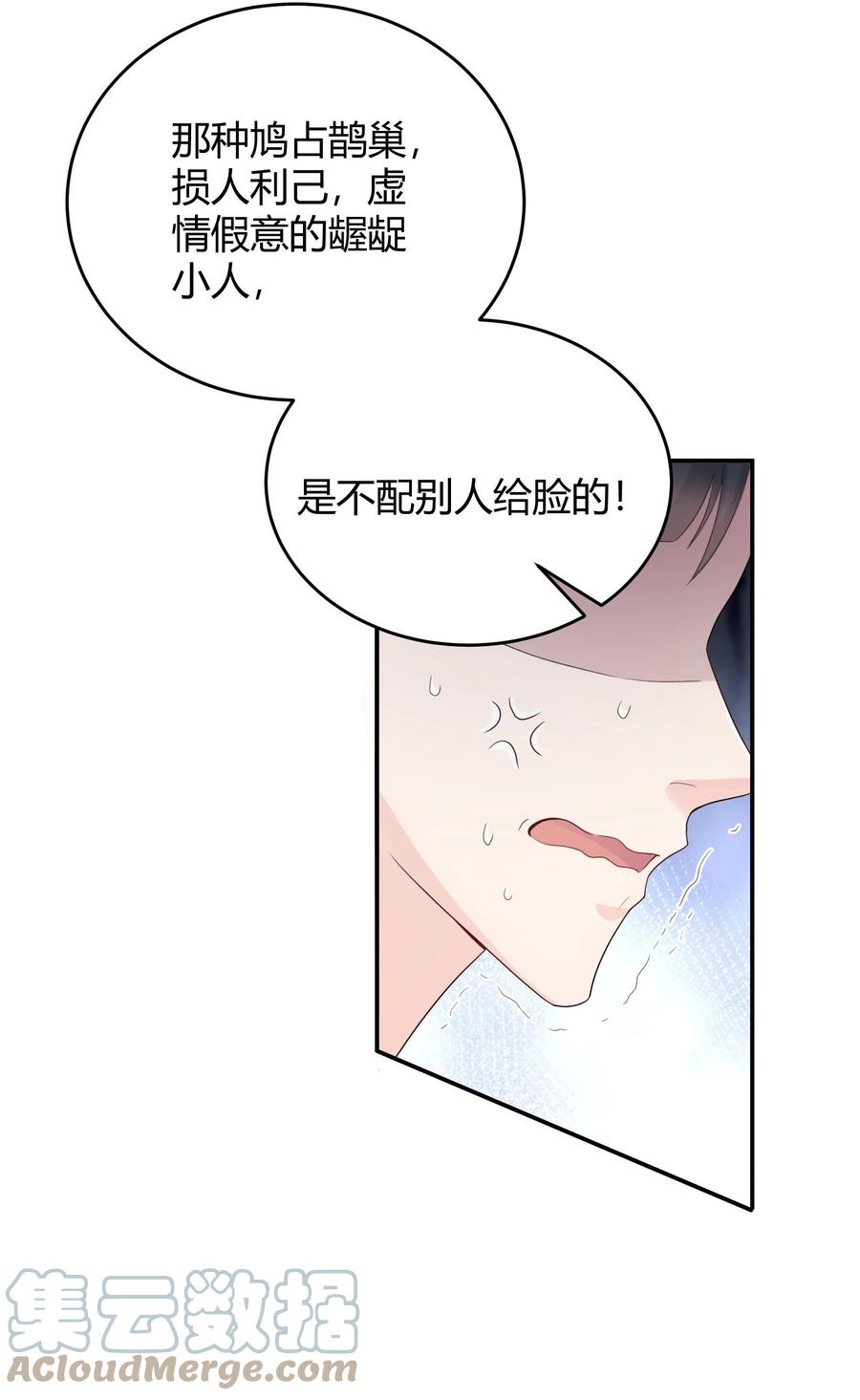 单方面已婚 - 002 他看你的眼神怪怪的 - 第33张图