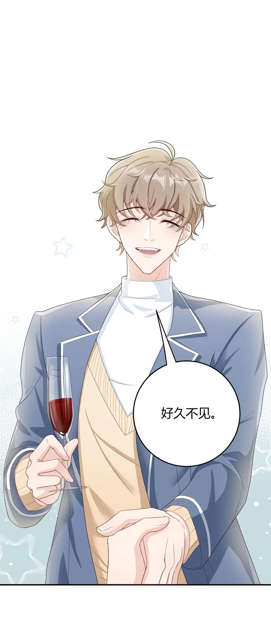 单方面已婚 - 002 他看你的眼神怪怪的 - 第43张图