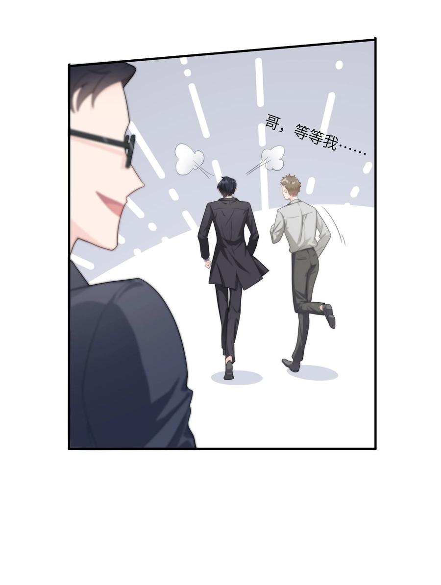 单方面已婚 - 002 他看你的眼神怪怪的 - 第35张图