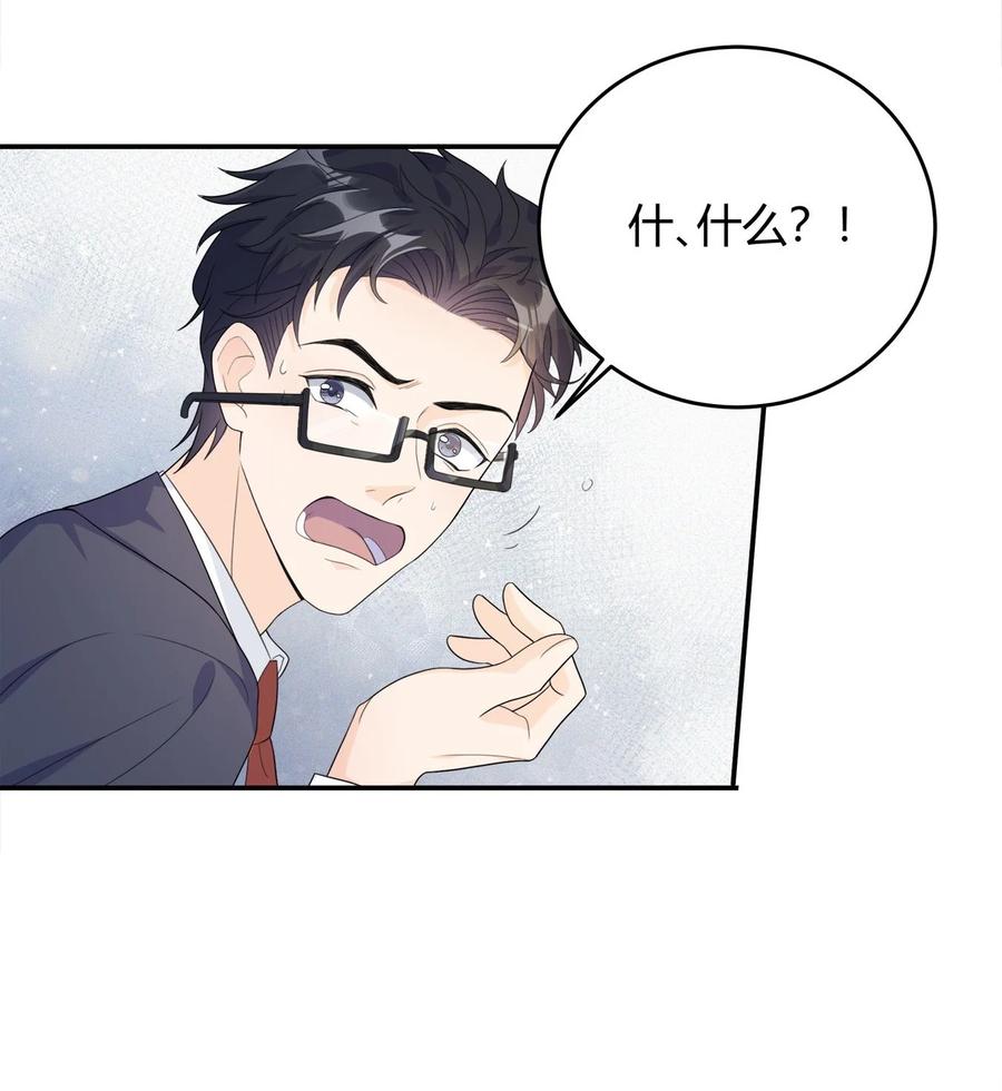 单方面已婚 - 002 他看你的眼神怪怪的 - 第61张图