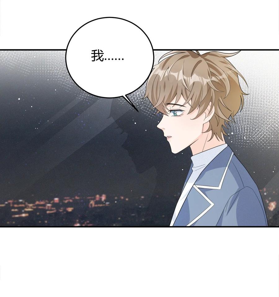 单方面已婚 - 002 他看你的眼神怪怪的 - 第59张图