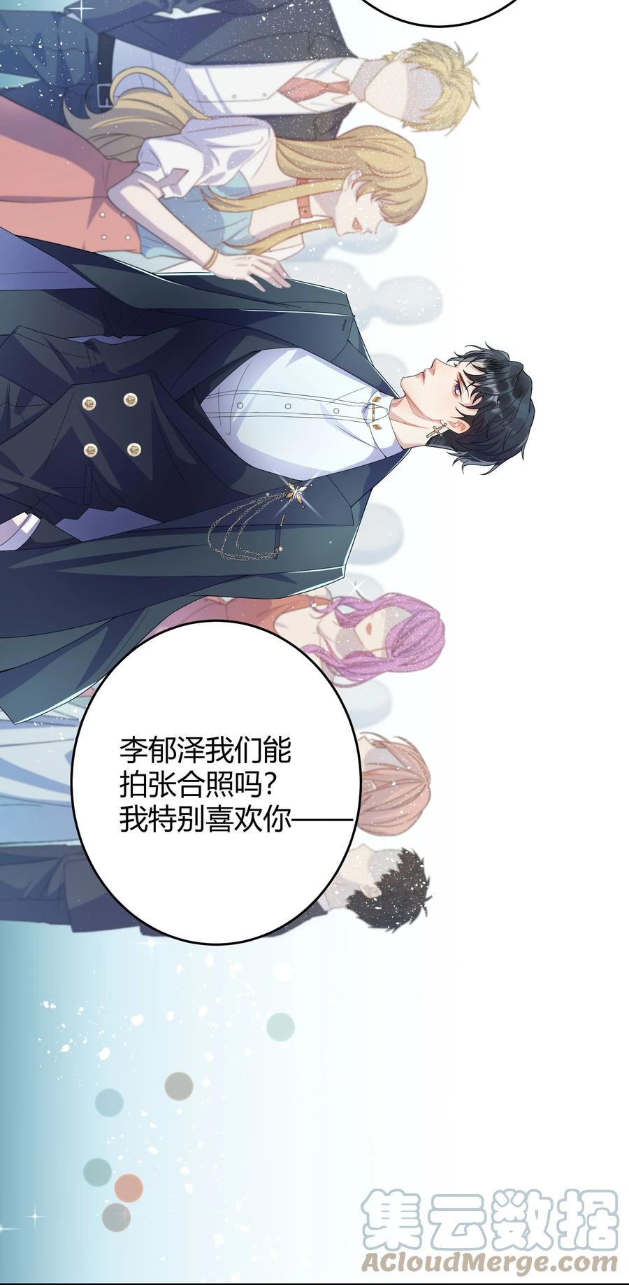 单方面已婚 - 002 他看你的眼神怪怪的 - 第15张图