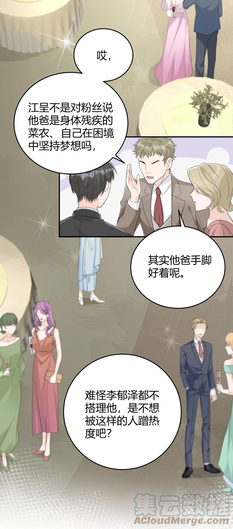 单方面已婚 - 002 他看你的眼神怪怪的 - 第30张图