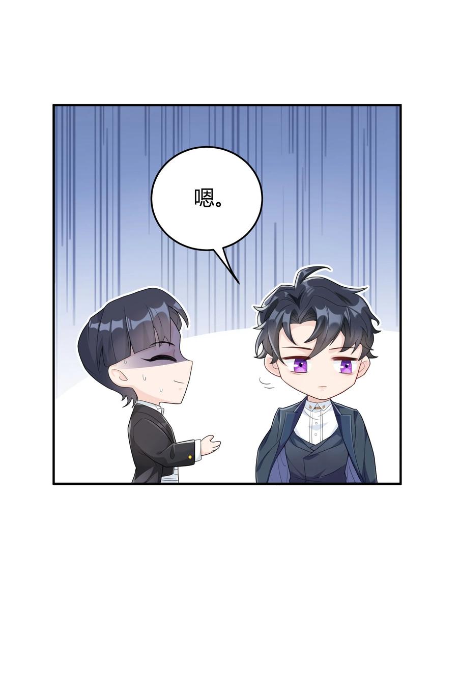 单方面已婚 - 002 他看你的眼神怪怪的 - 第28张图