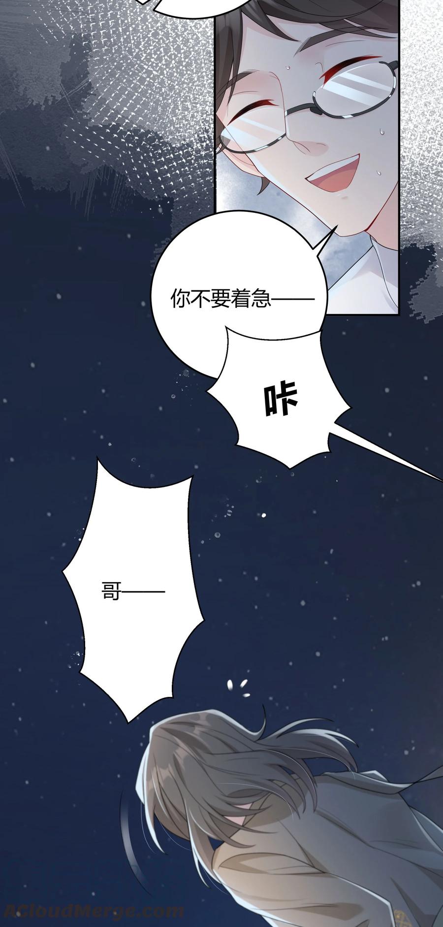 单方面已婚 - 002 他看你的眼神怪怪的 - 第9张图