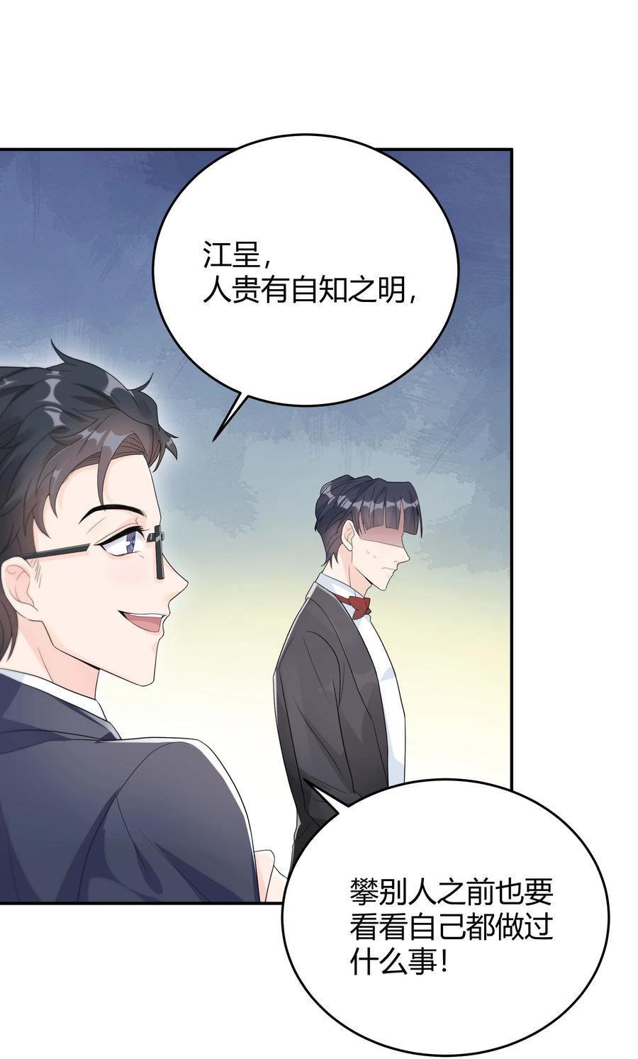 单方面已婚 - 002 他看你的眼神怪怪的 - 第32张图