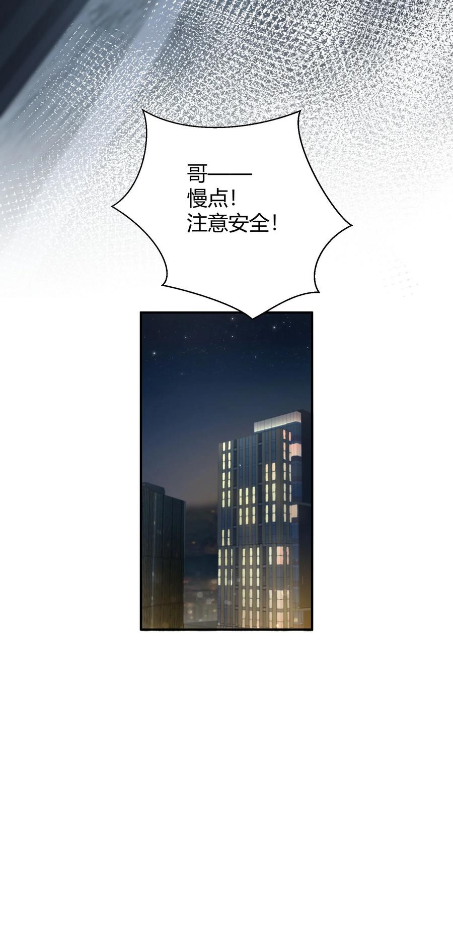 单方面已婚 - 002 他看你的眼神怪怪的 - 第11张图