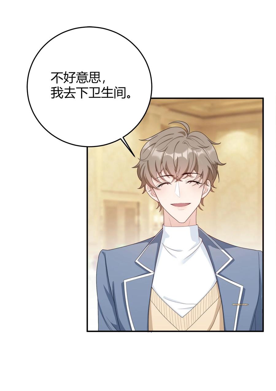 单方面已婚 - 002 他看你的眼神怪怪的 - 第49张图