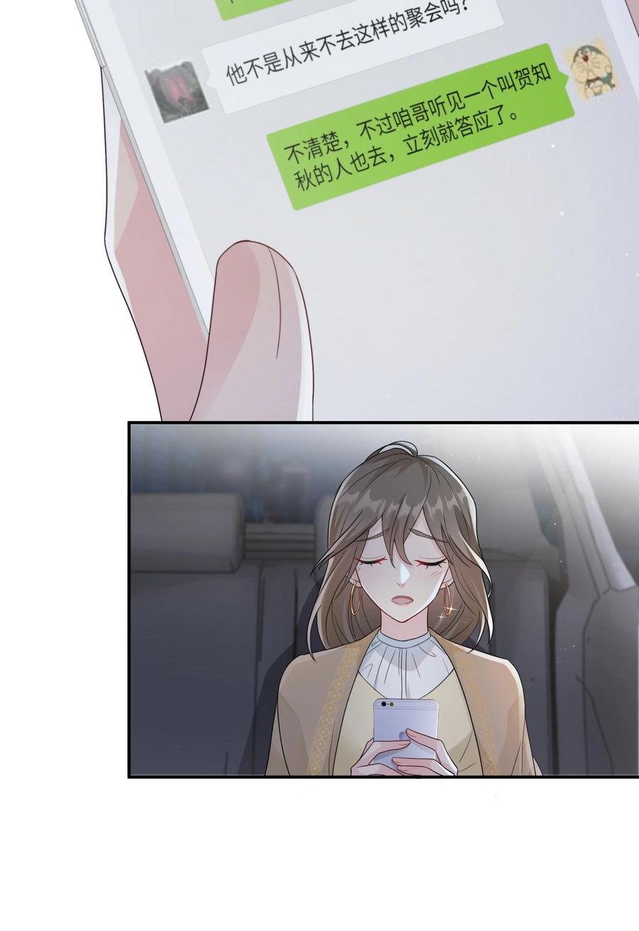 单方面已婚 - 002 他看你的眼神怪怪的 - 第5张图