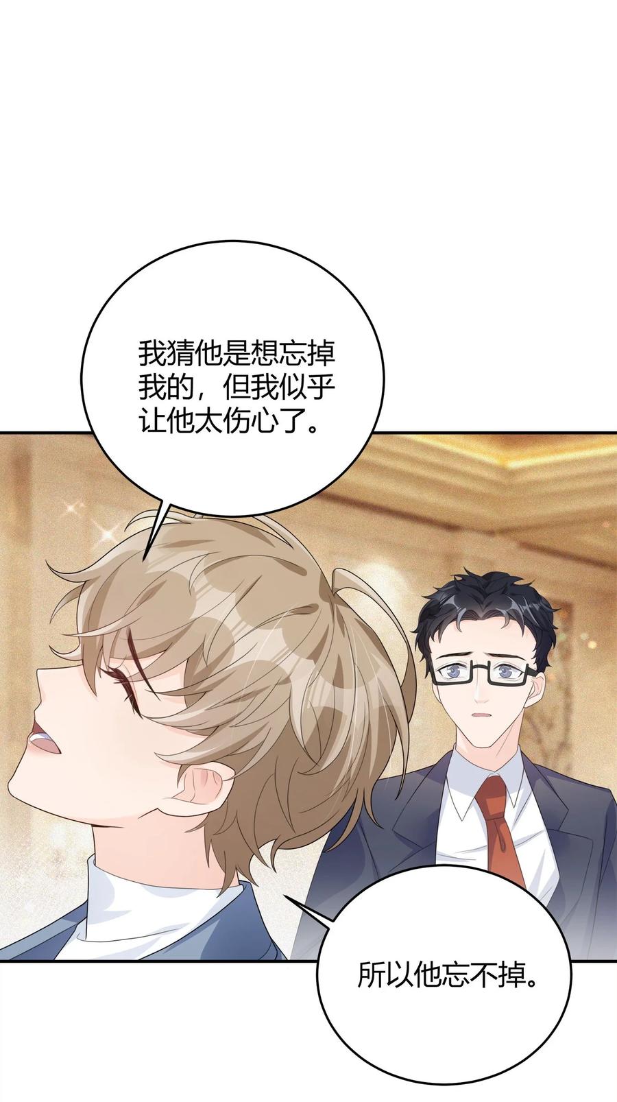 单方面已婚 - 002 他看你的眼神怪怪的 - 第65张图