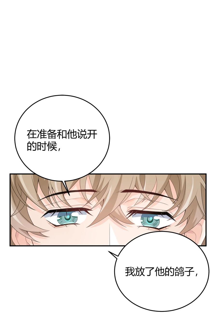 单方面已婚 - 002 他看你的眼神怪怪的 - 第62张图