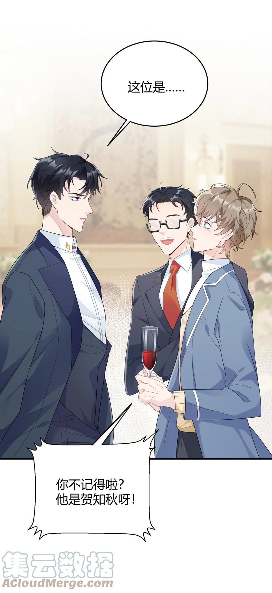 单方面已婚 - 002 他看你的眼神怪怪的 - 第24张图