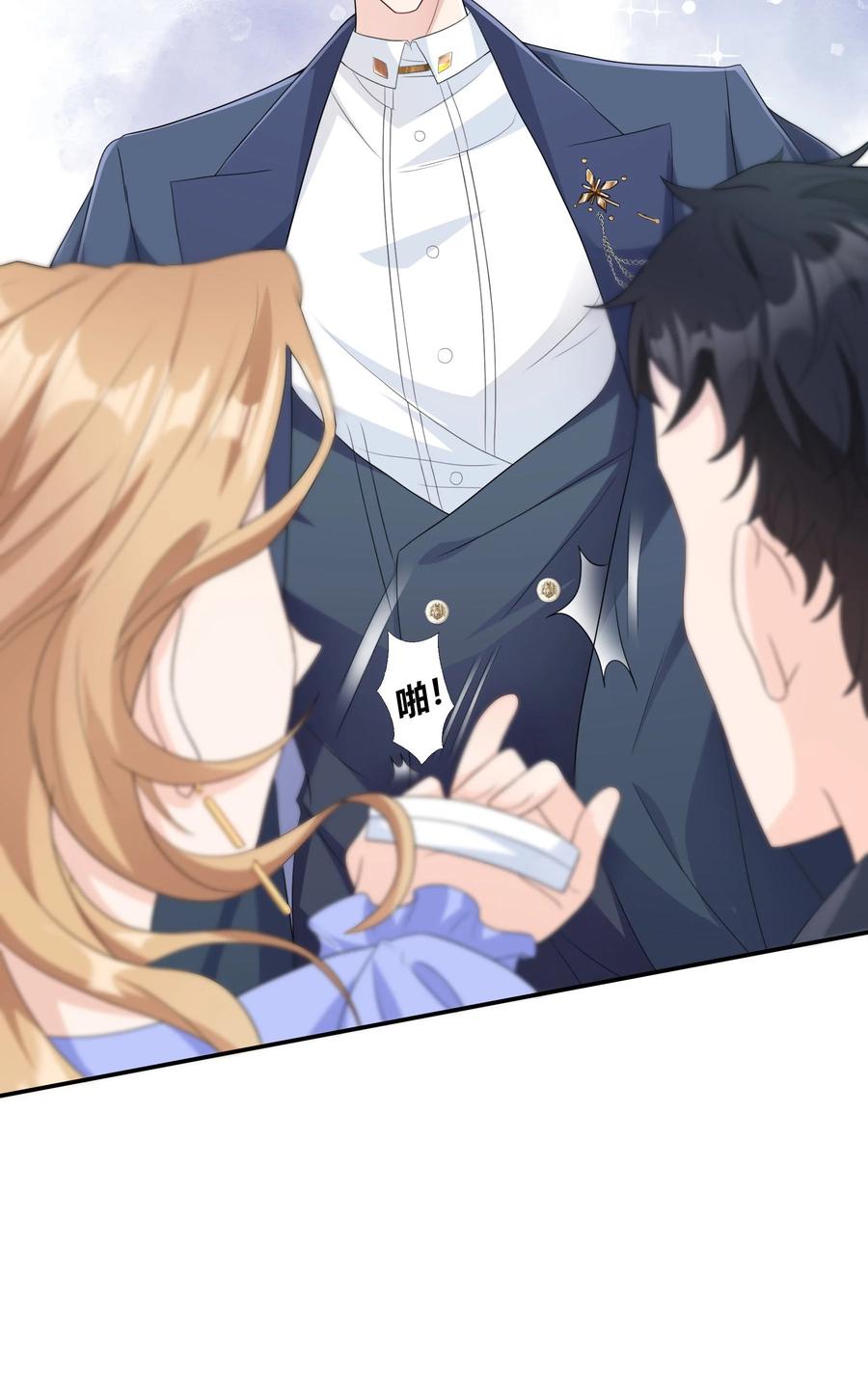 单方面已婚 - 002 他看你的眼神怪怪的 - 第19张图