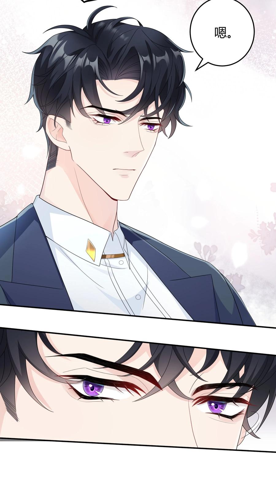 单方面已婚 - 002 他看你的眼神怪怪的 - 第23张图