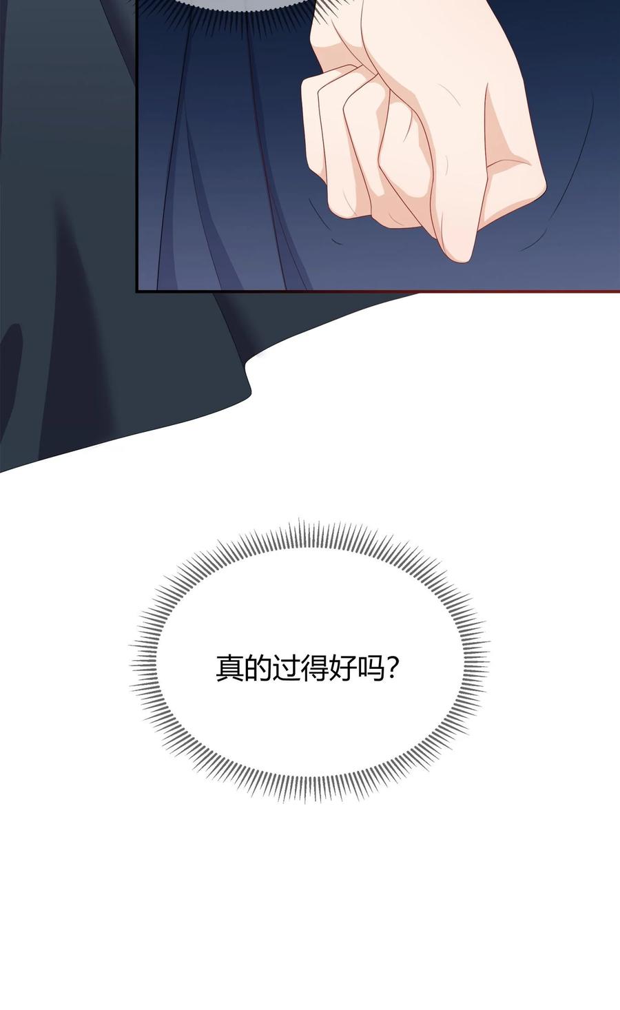 单方面已婚 - 002 他看你的眼神怪怪的 - 第52张图