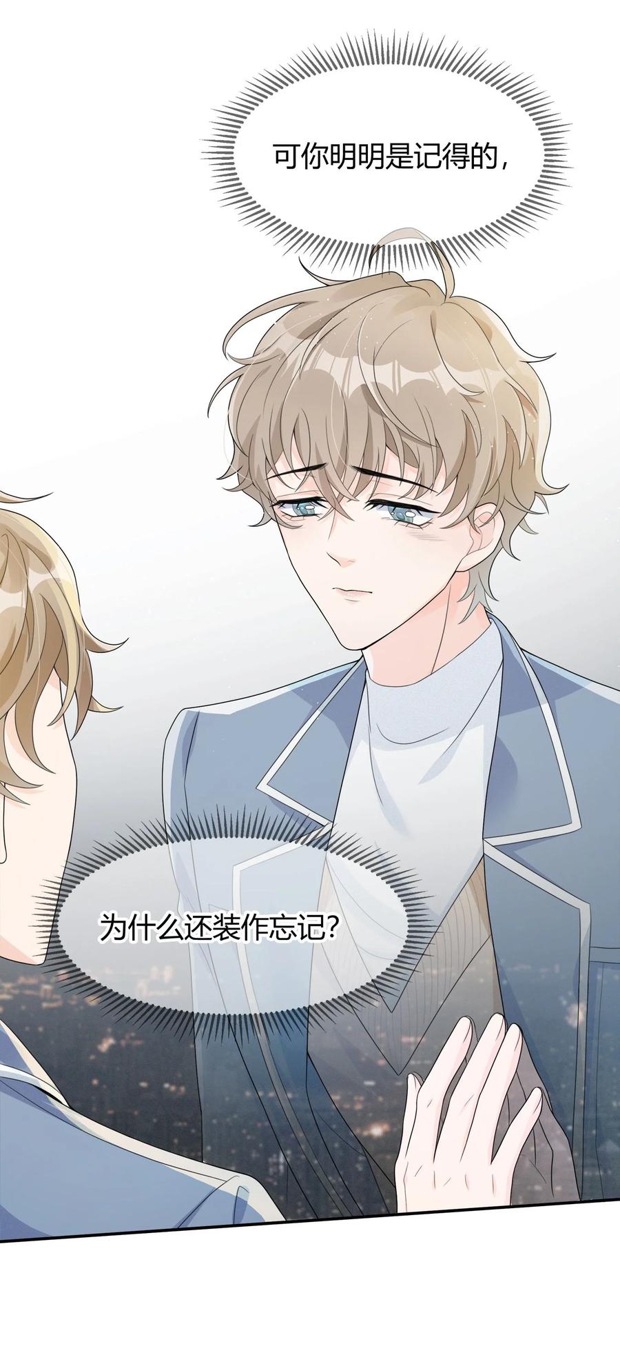 单方面已婚 - 002 他看你的眼神怪怪的 - 第56张图