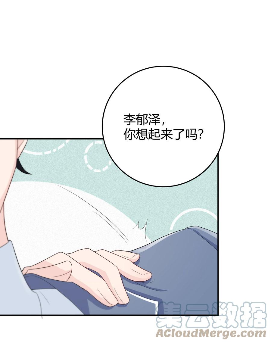 单方面已婚 - 002 他看你的眼神怪怪的 - 第36张图