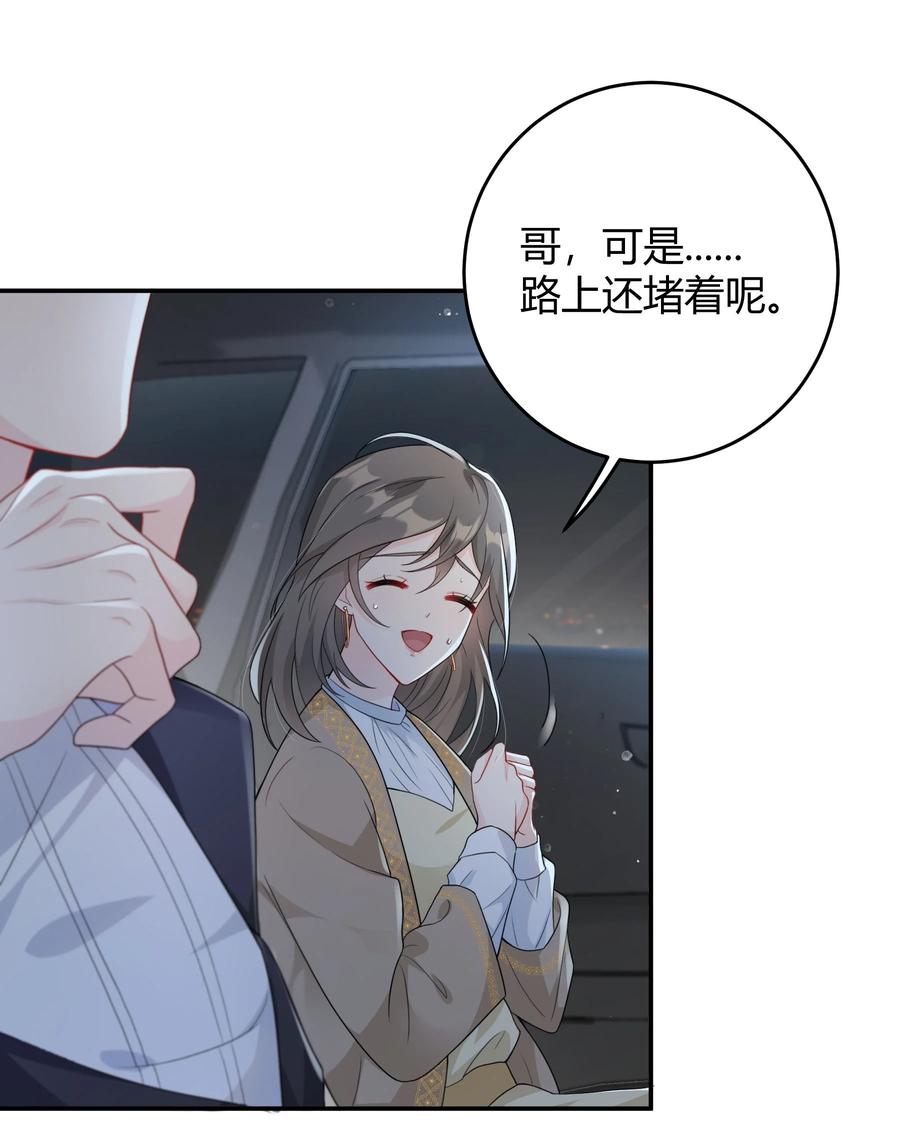 单方面已婚 - 002 他看你的眼神怪怪的 - 第7张图