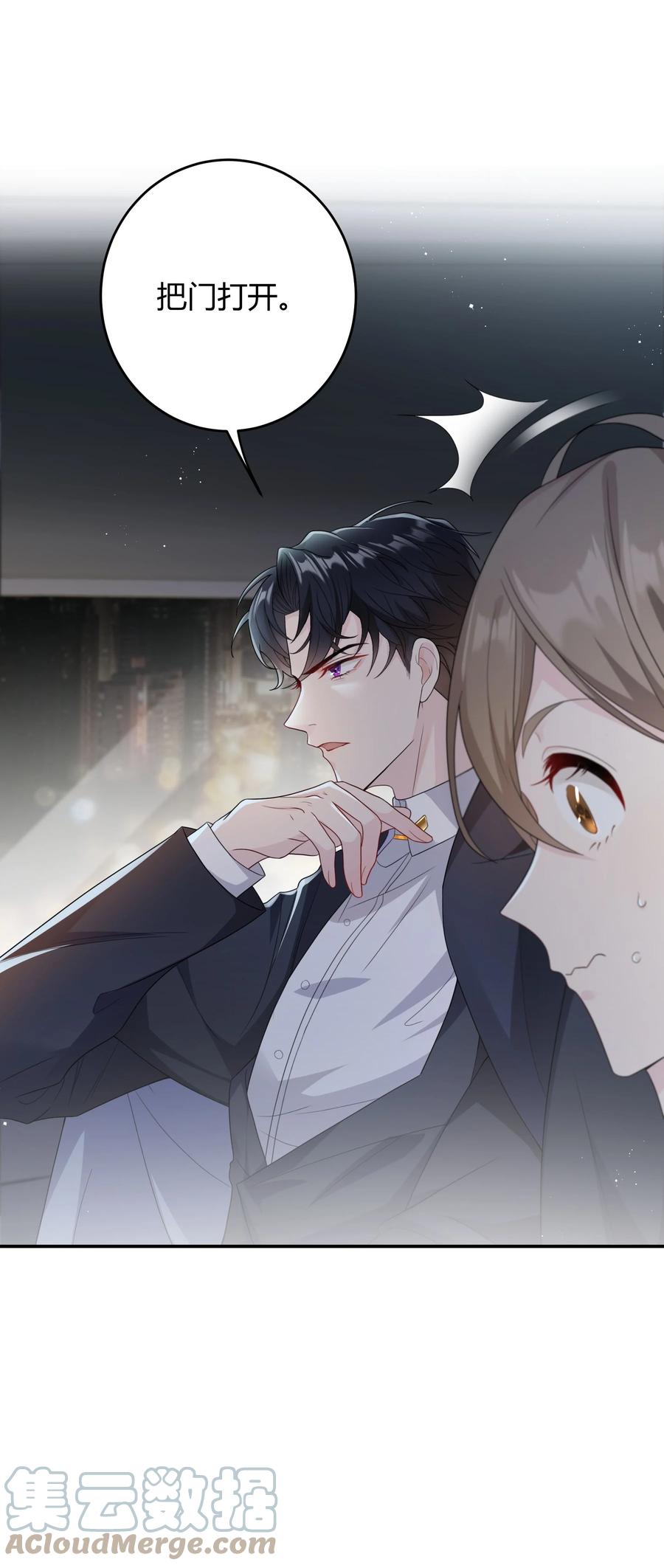 单方面已婚 - 002 他看你的眼神怪怪的 - 第6张图