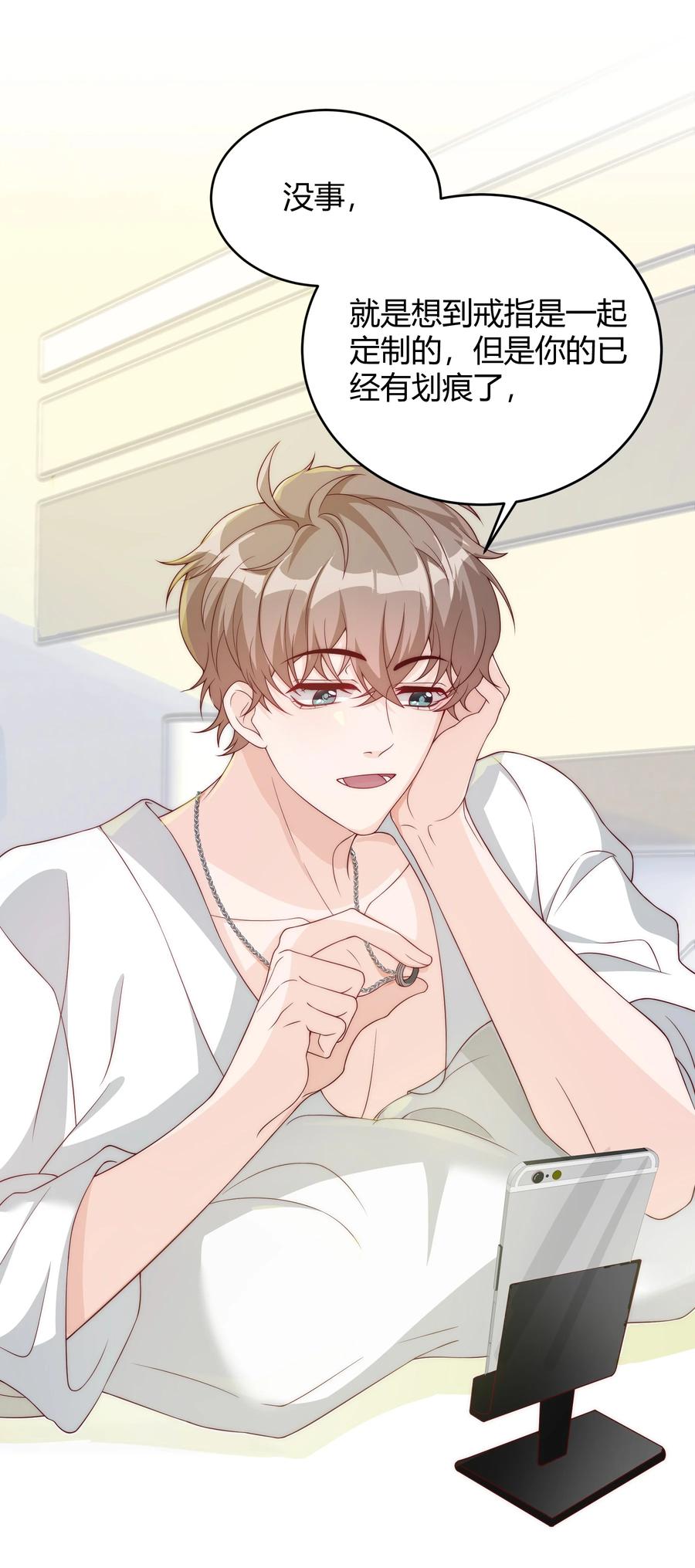 单方面已婚 - 037 李郁泽，你的戒指是…… - 第45张图