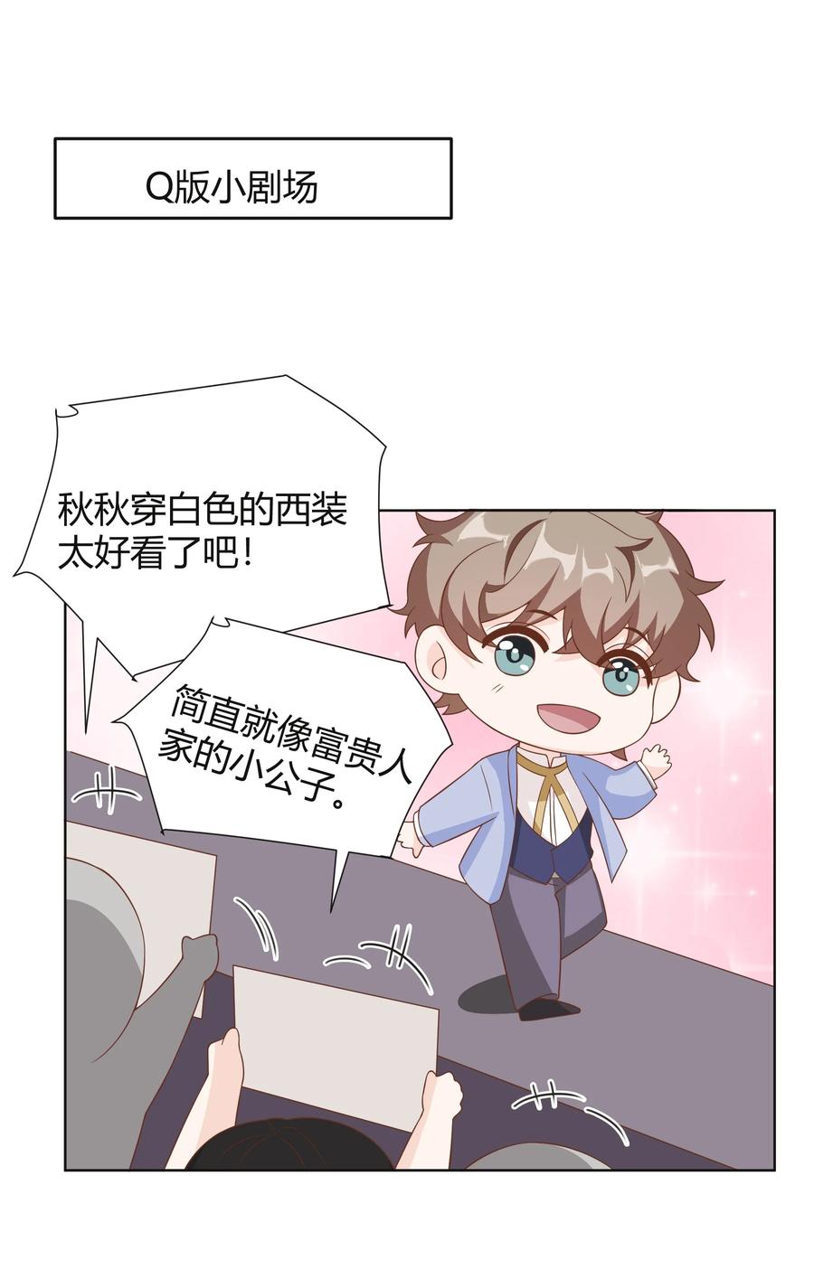 单方面已婚 - 037 李郁泽，你的戒指是…… - 第47张图