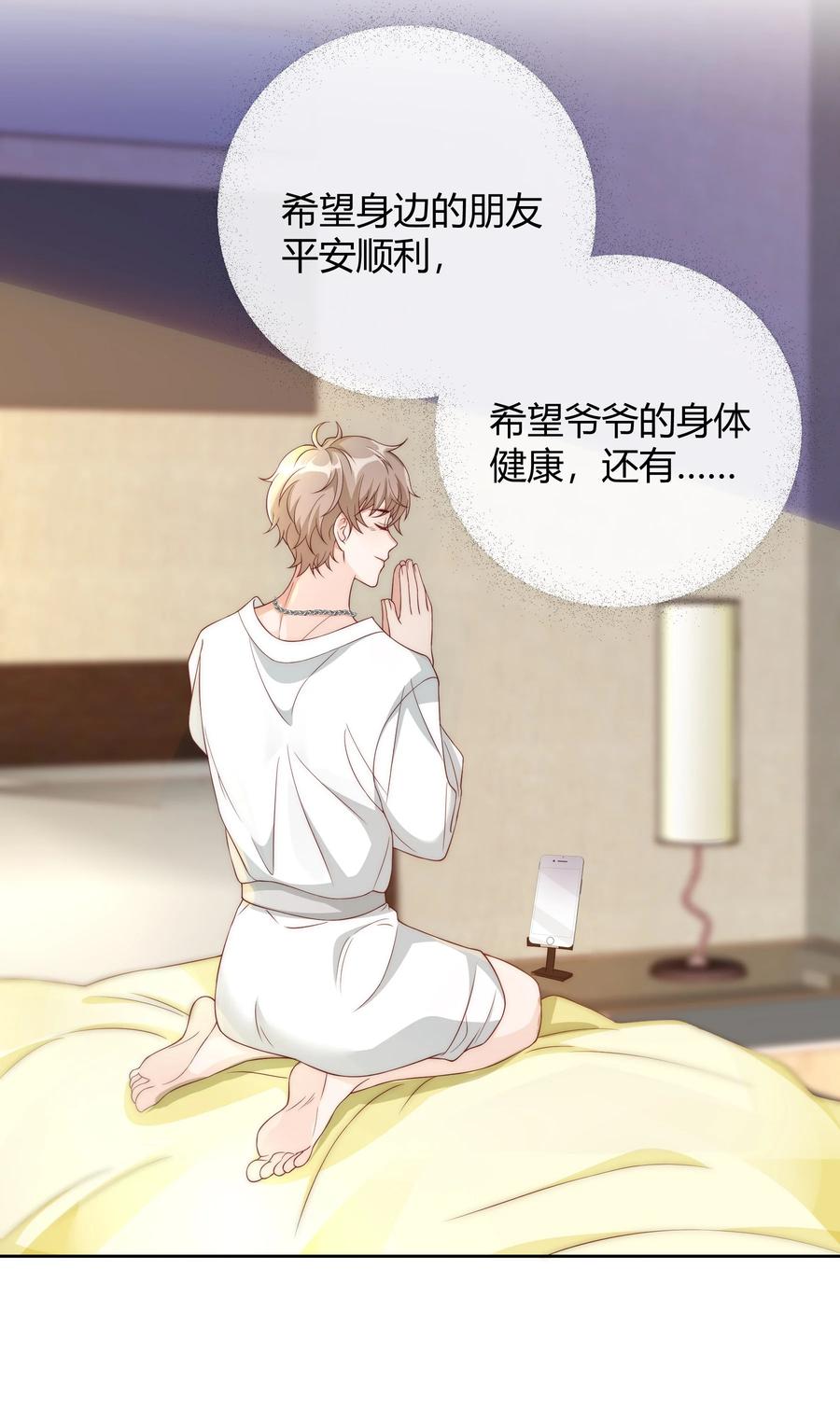 单方面已婚 - 037 李郁泽，你的戒指是…… - 第29张图