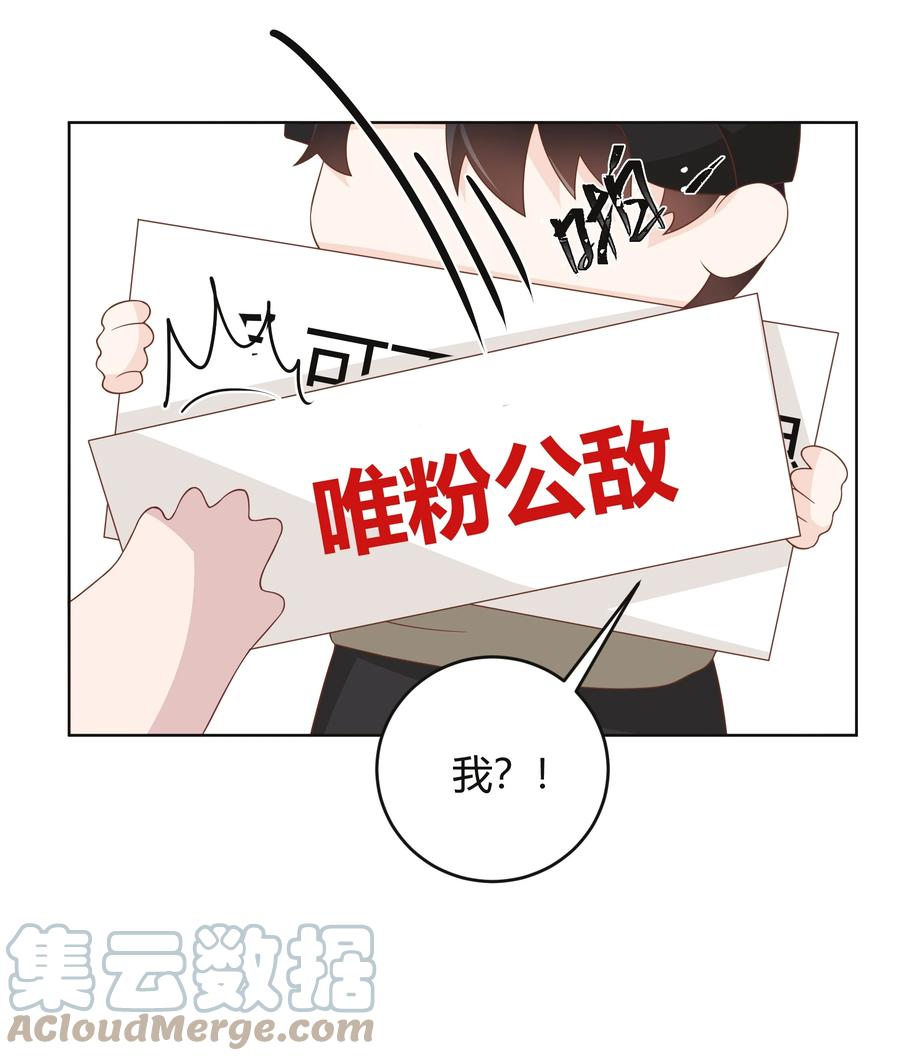 单方面已婚 - 037 李郁泽，你的戒指是…… - 第52张图