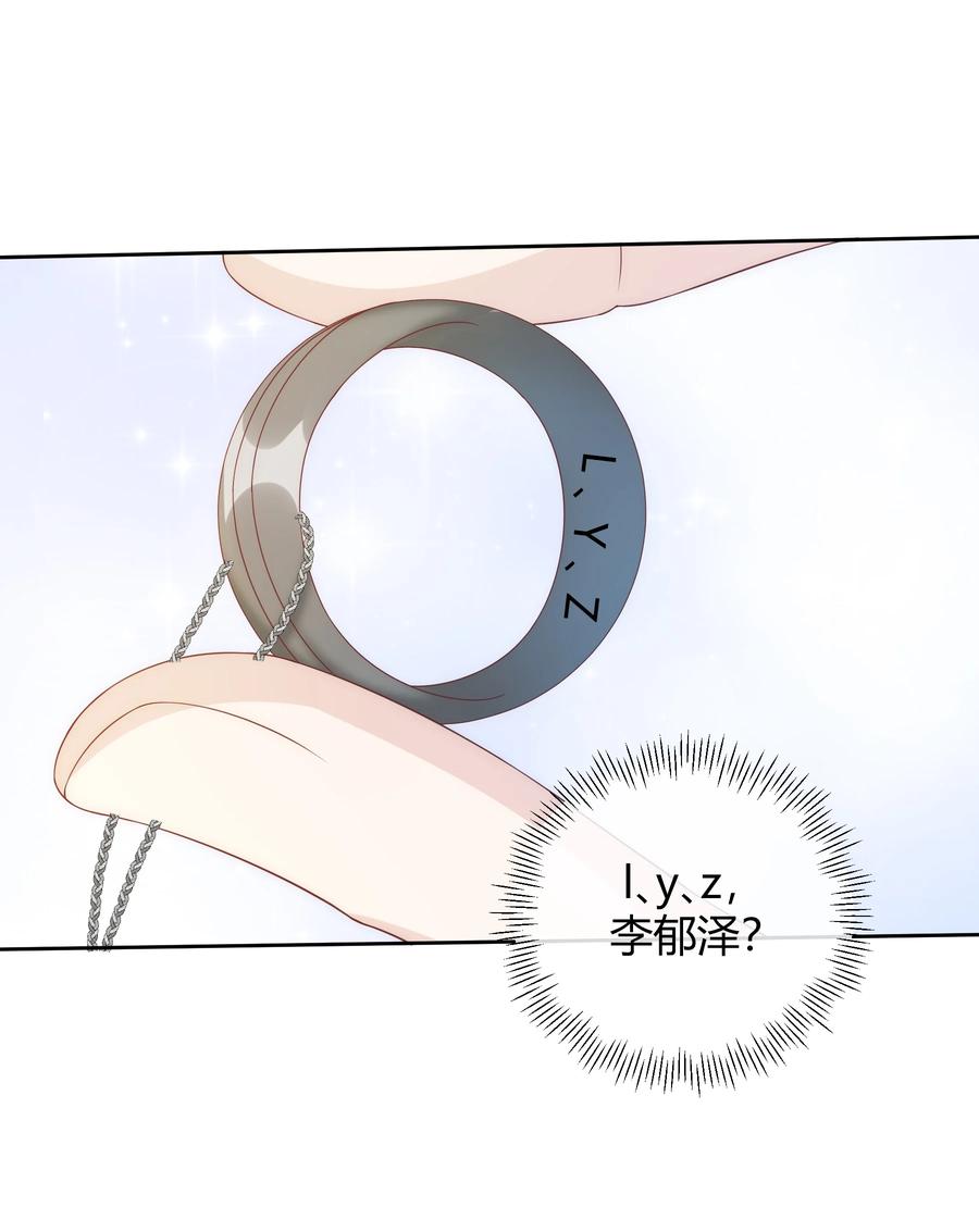 单方面已婚 - 037 李郁泽，你的戒指是…… - 第14张图
