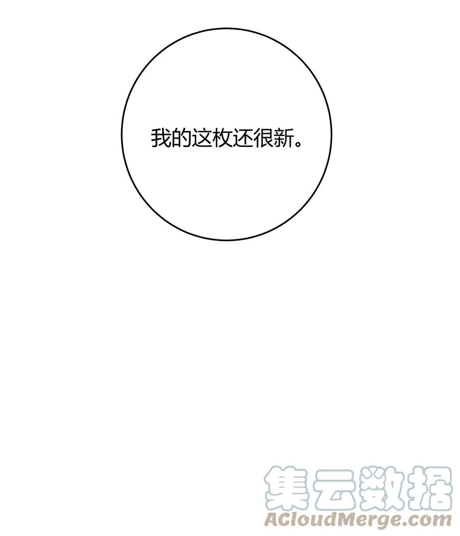 单方面已婚 - 037 李郁泽，你的戒指是…… - 第46张图